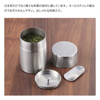 郷技 ステンレス茶筒(大)紗綾(木箱入)