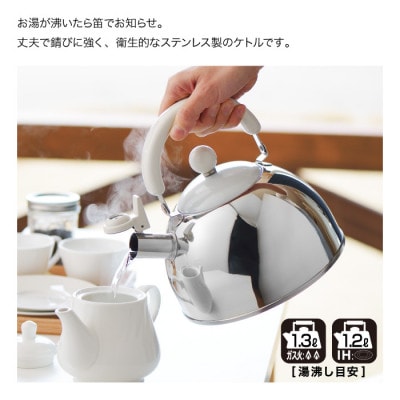 郷技　ステンレス笛吹ケトル 1.8L【IH対応・ガス火OK】