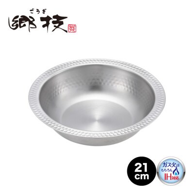 郷技　ちりすき鍋 21cm【IH対応・ガス火OK】