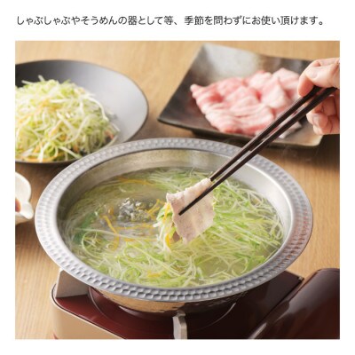 郷技　ちりすき鍋 21cm【IH対応・ガス火OK】