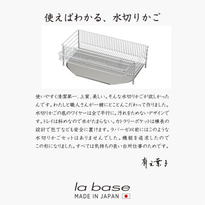 DLM-8690ラバーゼNEW水切りかごスリム3点セット