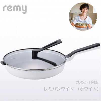 RHF-501レミパンワイド(28cm)ホワイト
