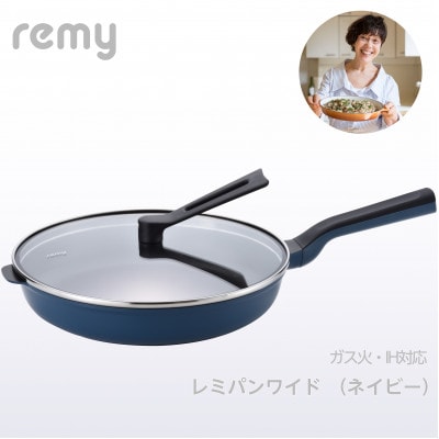 RHF-503レミパンワイド(28cm)ネイビー