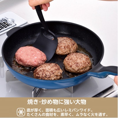RHF-503レミパンワイド(28cm)ネイビー
