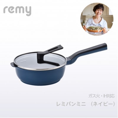 RHF-403レミパンミニ(20cm)　ネイビー