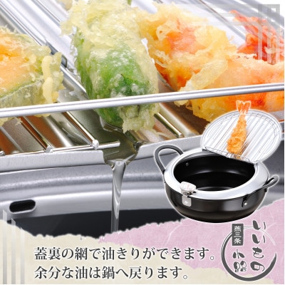 TM-9090燕三条いいもの小路鉄製蓋付天ぷら鍋24cm