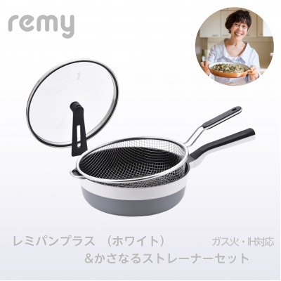 レミパン プラス RHF-303 ネイビー remy（レミー） レミパンプラス 24cm RHF−303 ネイビー