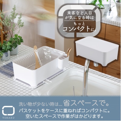 余白(よはく)コンパクトにまとまる水切りセット(ブラッシュピンク) MG-0395