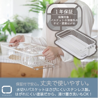 余白(よはく)コンパクトにまとまる水切りセット(ショコラ) MG-0394