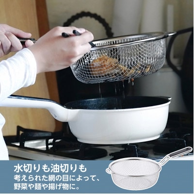 レミパンミニ ホワイト&かさなるストレーナーミニセット RHF-875