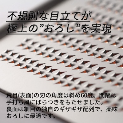 ダンチュウ銅製両面おろし金(竹製スクレーパー付)　DA-16