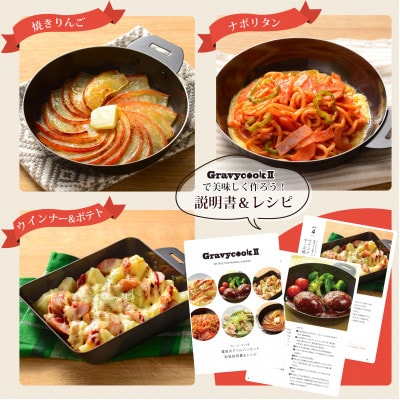 グレービークック-2- 着脱式グリルパン3点セット MB-2804