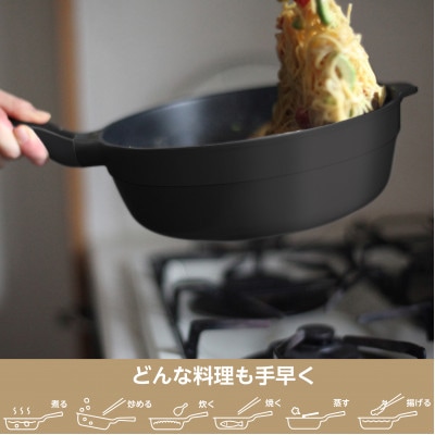 レミパンプラス(24cm)　ブラック RHF-320