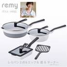 RHF-948レミパン2点&エッグ&蓋&ターナー(ホワイト)