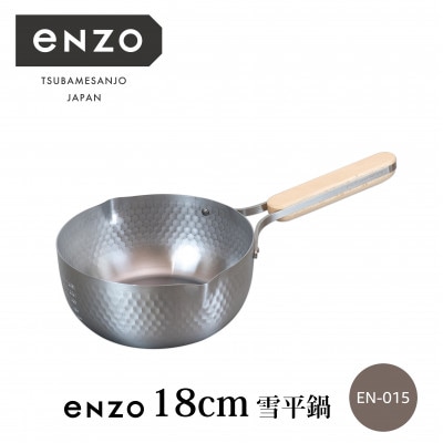 EN-015 enzo　ステンレス雪平鍋18cm
