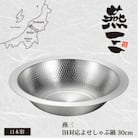 EM-079燕三　IH対応よせしゃぶ鍋30cm