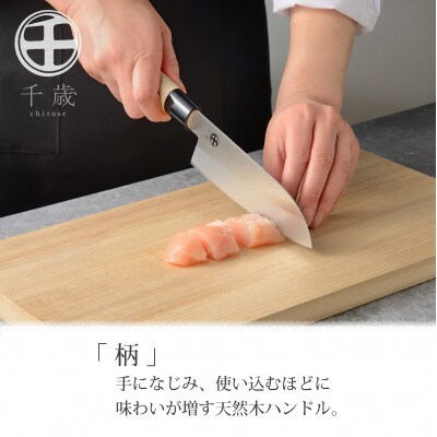 CS-059千歳　モリブデンバナジウム鋼和包丁2本セット