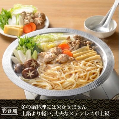 MB-2840彩食庵　ガラス蓋付IH対応よせしゃぶ鍋26cm