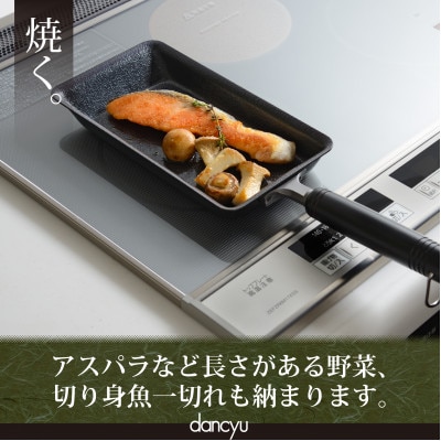 DA-44 ダンチュウ IH対応鉄餃子鍋 12×22cm(ステンレス蓋付)