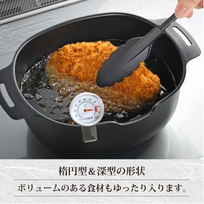 EM-110燕三　IH対応鉄楕円型揚げ鍋20×17cm　4点セット