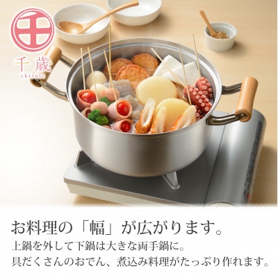 CS-061千歳　IH対応木柄深型二段蒸し器25cm