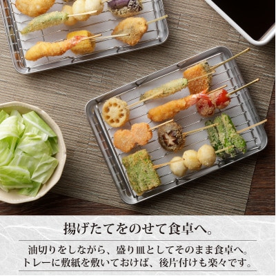 EM-108燕三　油が切れやすい波型あみ&トレーセット