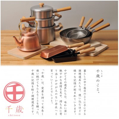 CS-062 千歳 純銅木柄玉子焼15 × 15cm