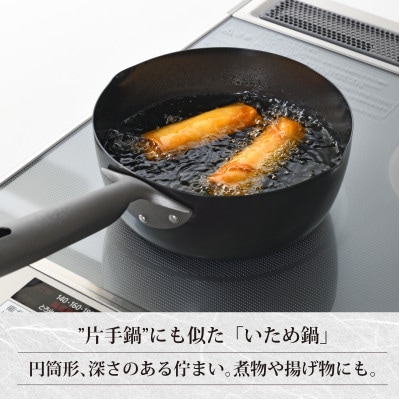 EM-111 燕三 IH対応 鉄共柄いため鍋18cm