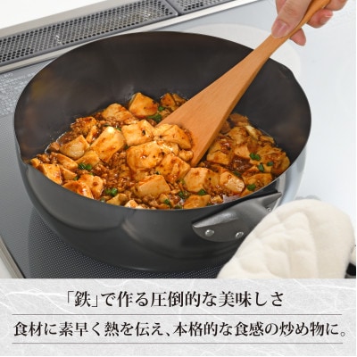 EM-113 燕三 IH対応 鉄共柄いため鍋24cm