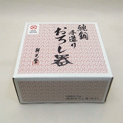 純銅おろし器12cm(ステン器)