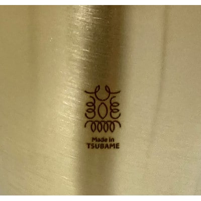 金の贅「燦(さん)」ステンレスタンブラー440ml