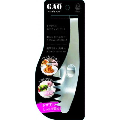GAOハンディトング　2組