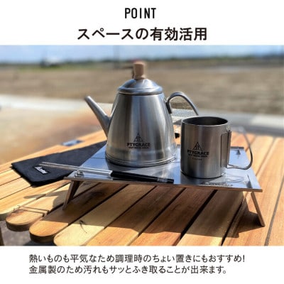 ソロ用 コンパクトテーブル 収納袋付 【アウトドア用 キャンプテーブル】