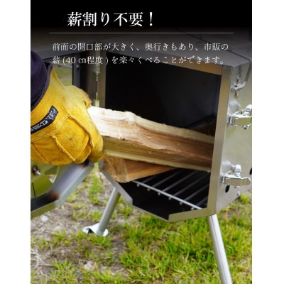 軽量でハイパワーな薪ストーブ FIRE「壱」ONE