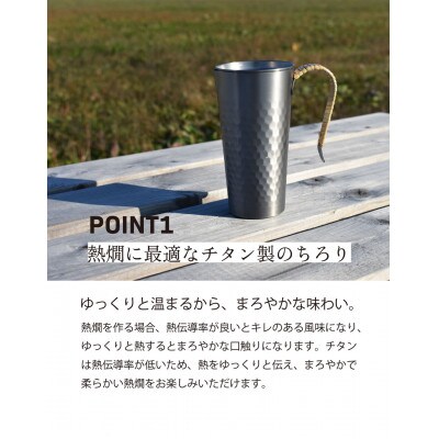 チタン製ちろり (槌目入)【1合用】