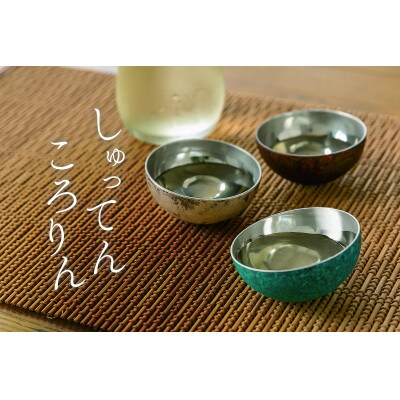 折燕　しゅってんころりん　ANTIQUE SILVER