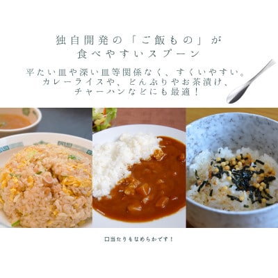 ごちそうコンビ カレースプーン&パスタフォーク