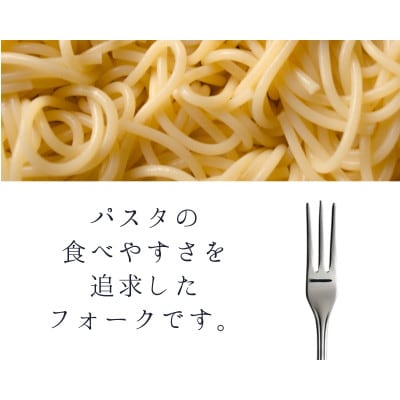 ごちそうコンビ カレースプーン&パスタフォーク