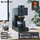 ツインバード 全自動コーヒーメーカー (CM-D457B ブラック) ミル付き 3杯用 日本製