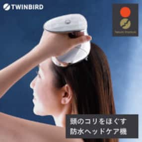 ツインバード 防水ヘッドケア機 ( TB-G001JPPW ) ヘッドマッサージ 美容