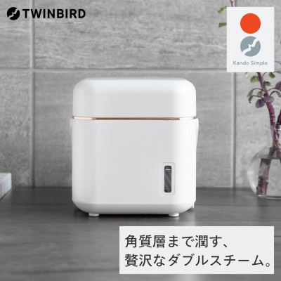 twinbird フェイススチーマー