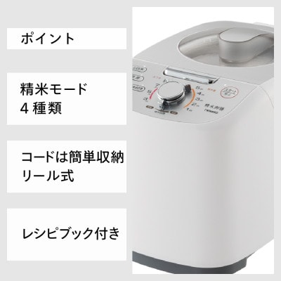 当店限定販売】 未使用】TWINBIRD コンパクト精米器 MR-E751W ホワイト