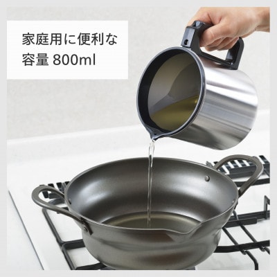 ツインバード オイルポット ( EP-D696S ) 油こし器 油ポット
