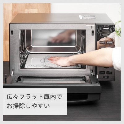 ツインバード　赤外線センサー付フラットオーブンレンジ(DR-E857B)
