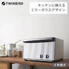 ツインバード ミラーガラス オーブントースター ( TS-4047W ホワイト ) 食パン4枚焼き