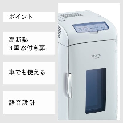 ツインバード 保冷庫 2電源式ポータブル電子適温ボックスD-CUBE L (HR-DB07GY)