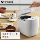 ツインバード 炊飯器 マイコン炊飯ジャー (RM-4547W ホワイト) 1.5合 糖質カット
