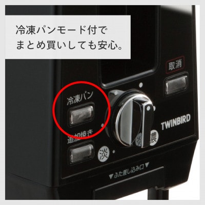 ツインバード ポップアップ トースター ( TS-D424B ブラック ) 2枚焼き 縦型