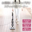 ツインバード　ワイパースティック型クリーナー (TC-5148G)　掃除機