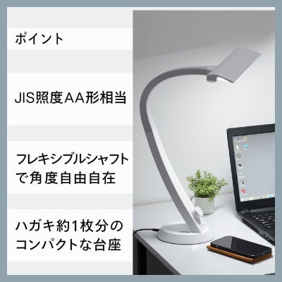 ツインバード LED デスクライト (LE-H851W ホワイト) 1025lm・AA型相当